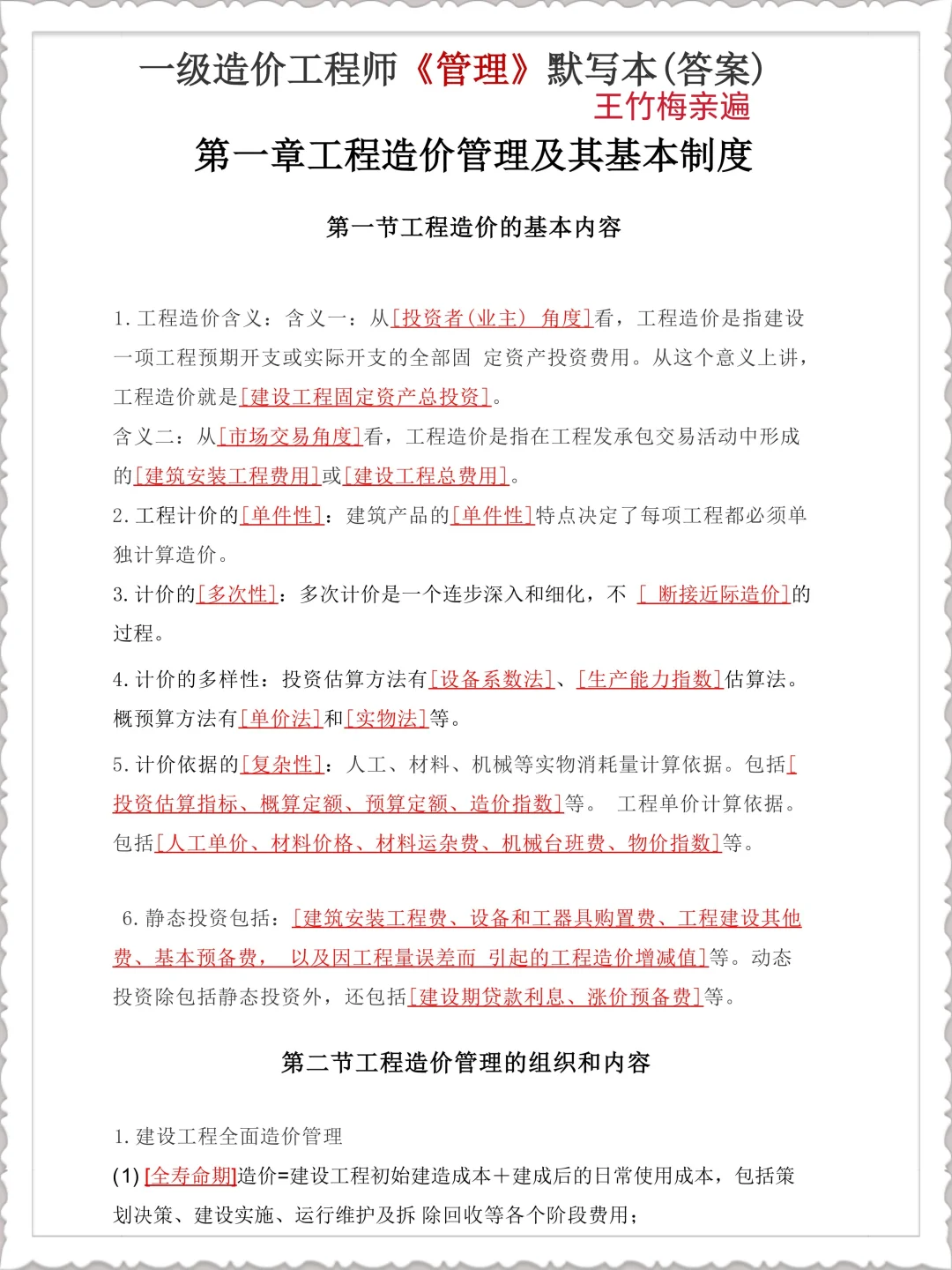 10.18一造考试，官方是真的在放海啊！！！