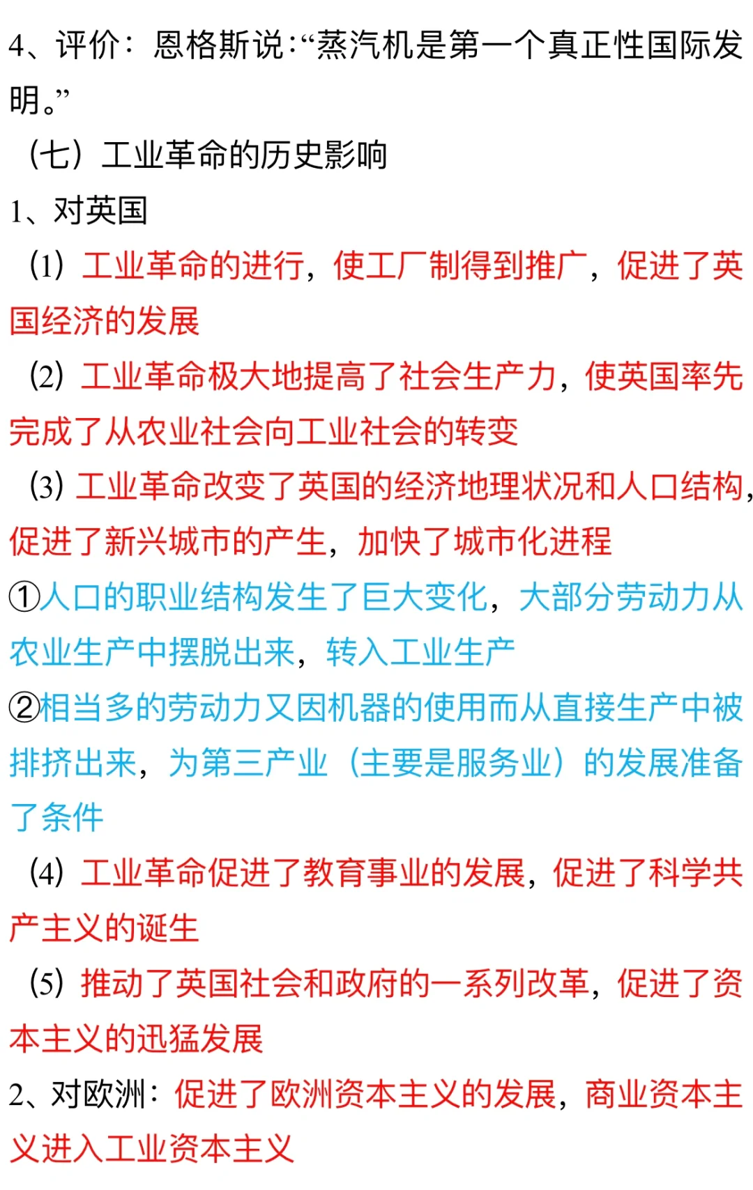 “蒸汽”的力量——第一次工业革命(一)