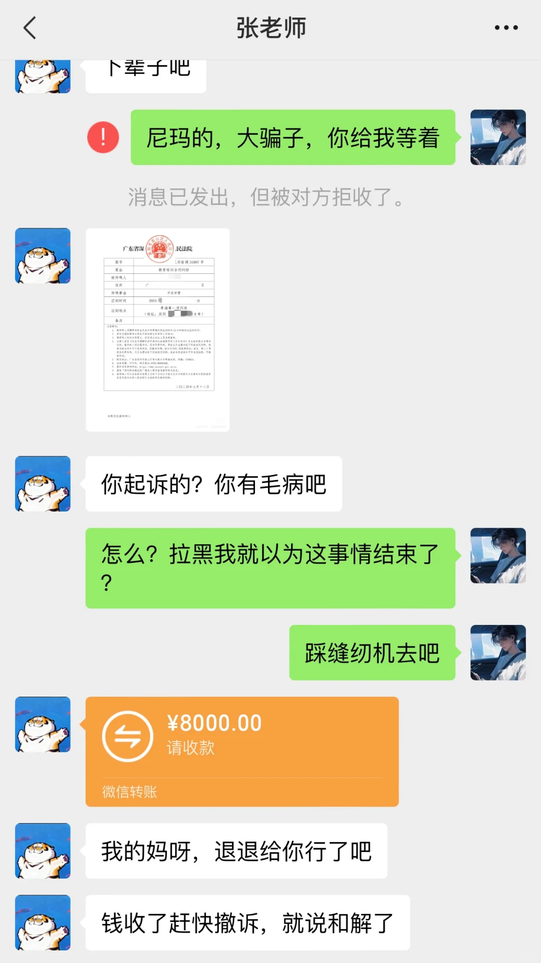 怒怼三无保健品,追回钱太解气啦