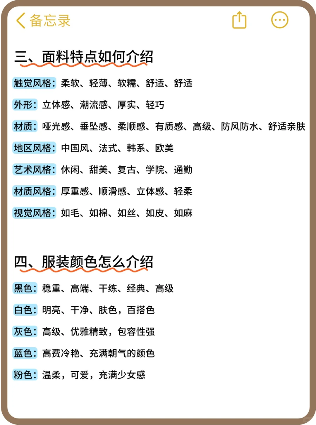 服装店主必背的四大维度话术