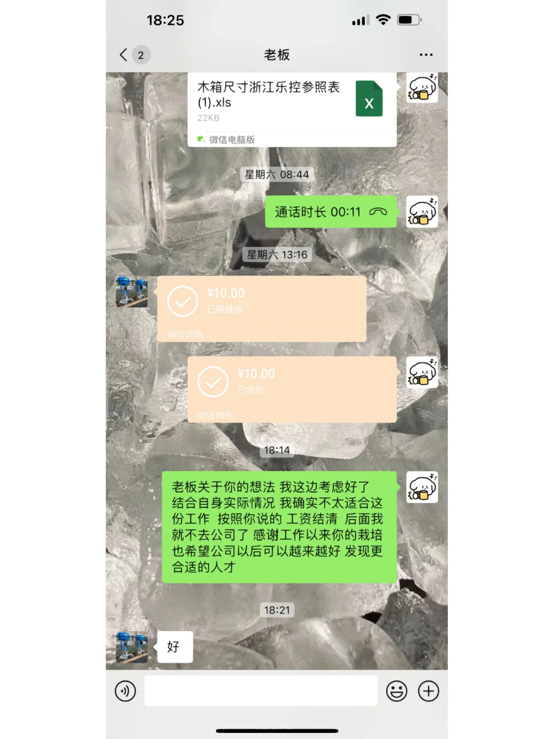 近100天的阀门销售以离职告终?