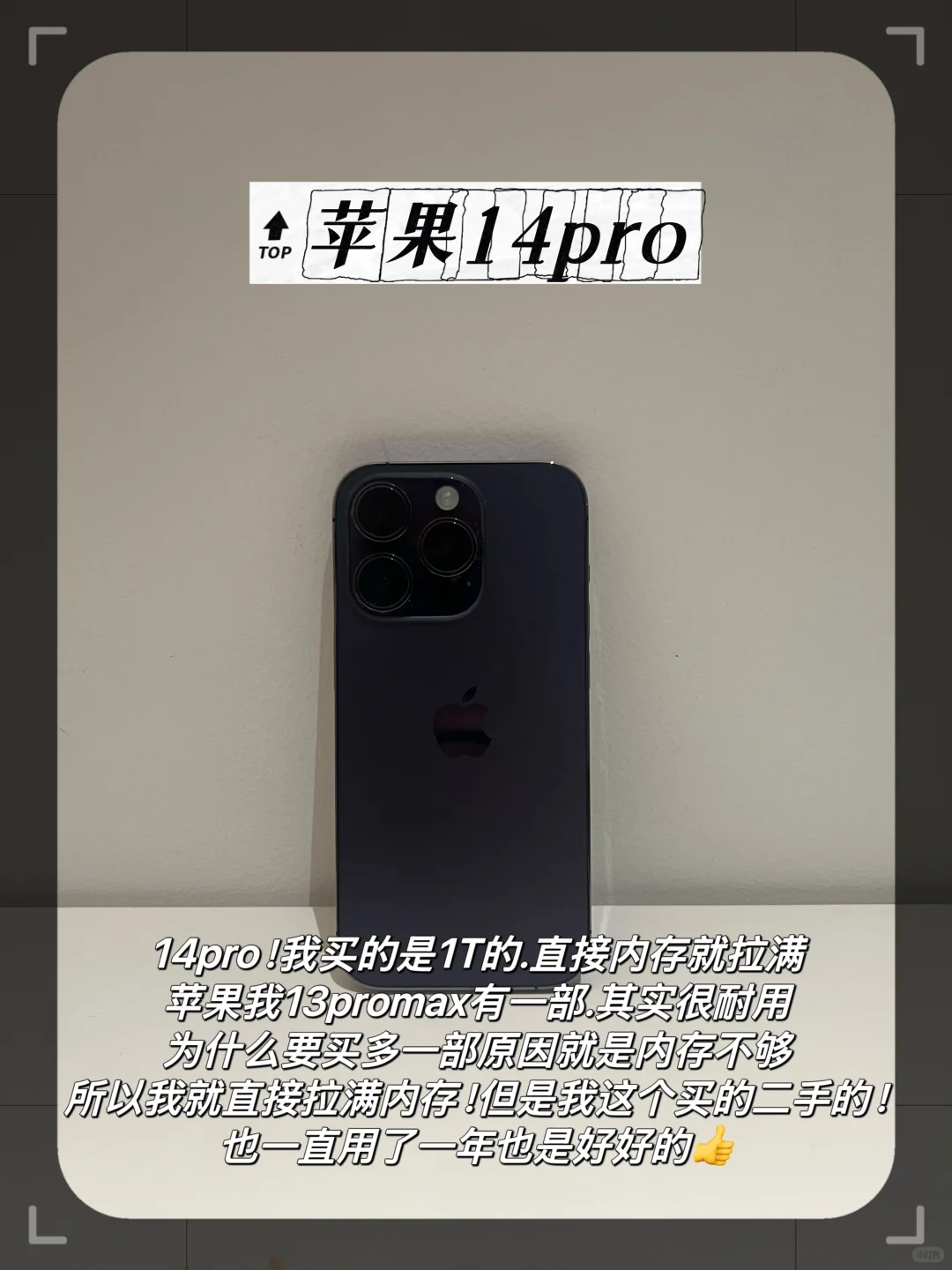 长期主义|32岁,用了10年的电子产品?苹果粉