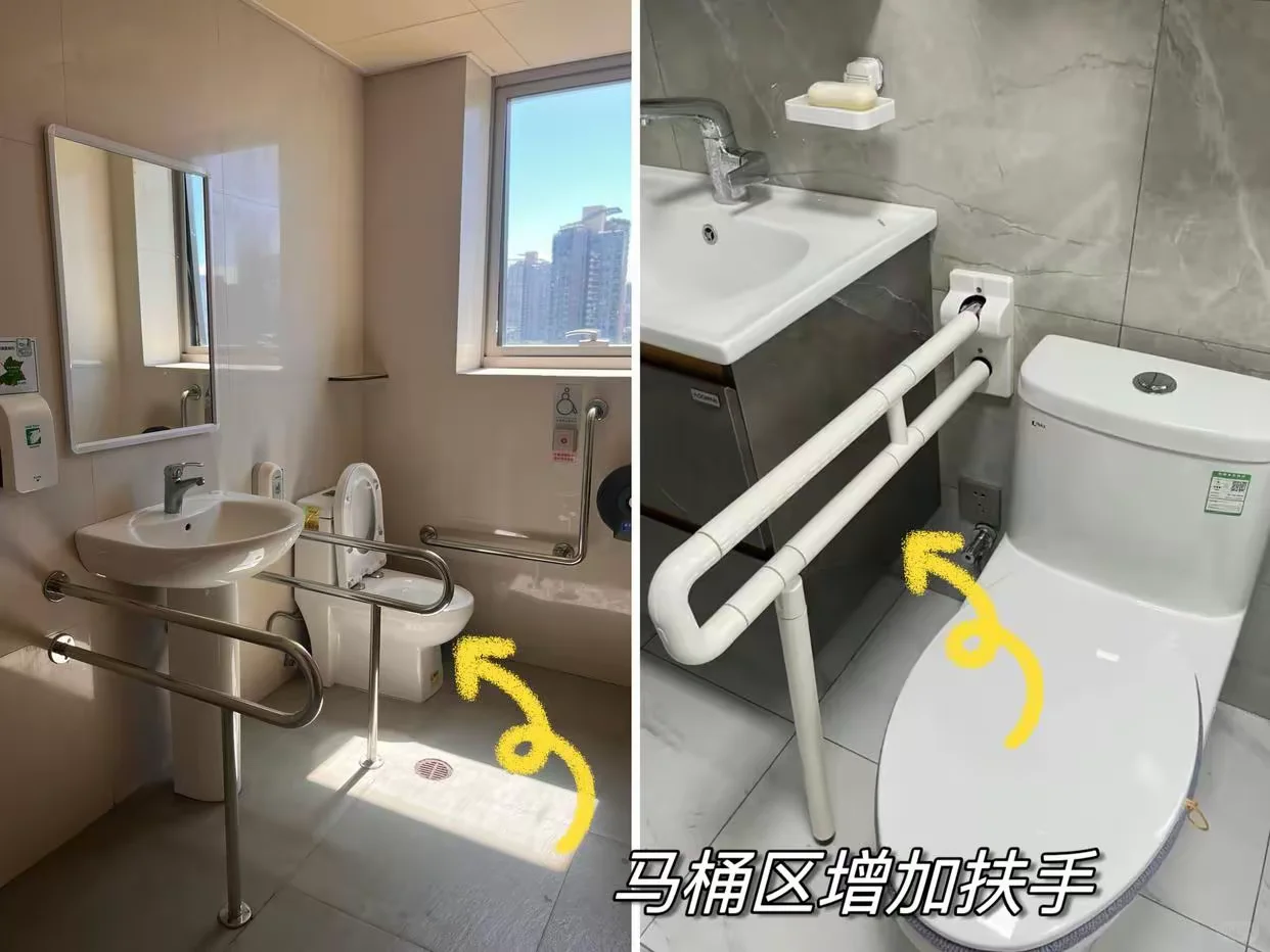 家装适老化改造!!!