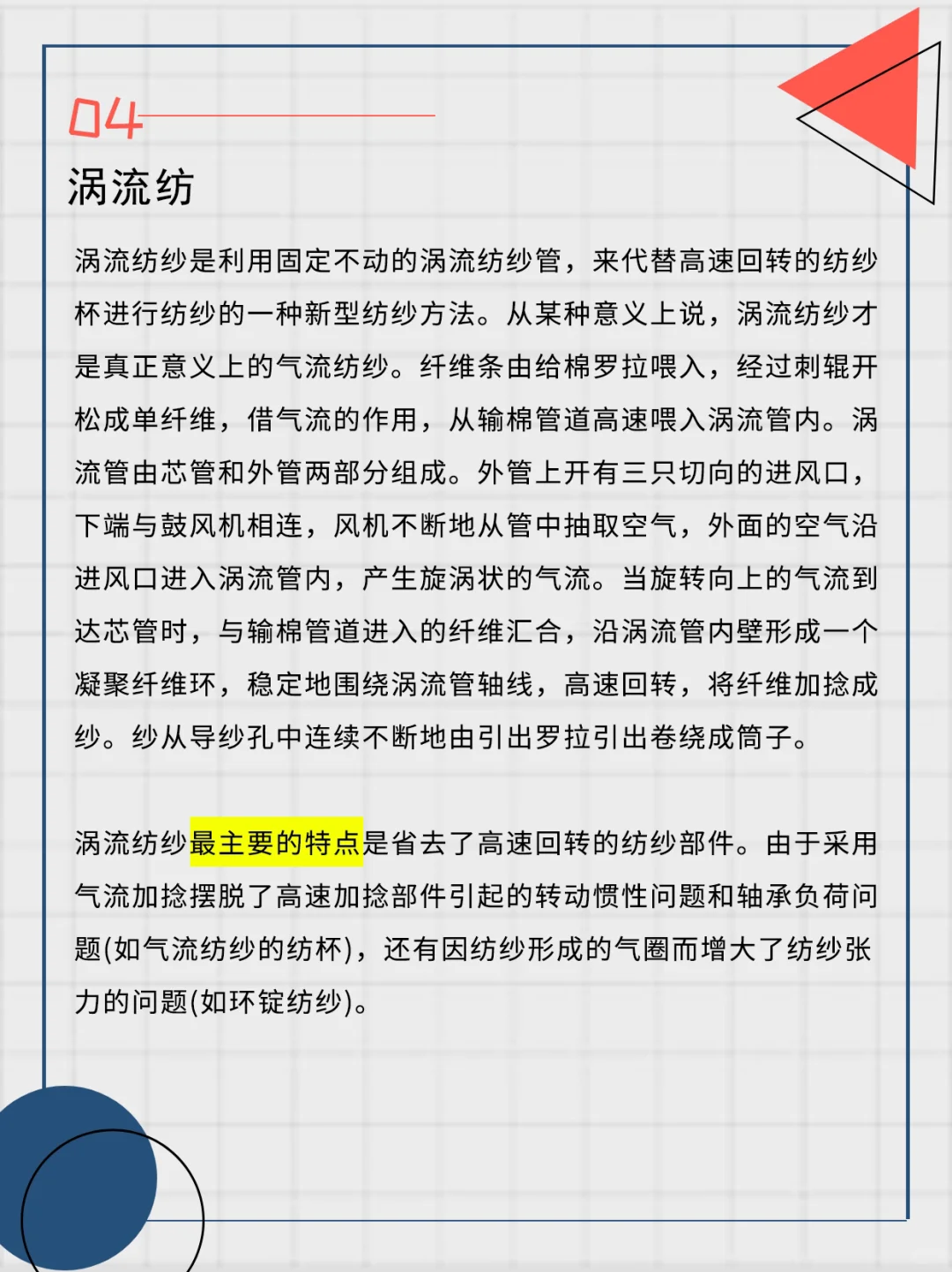 环锭纺、气流纺、赛络纺、紧密纺...你分的清吗
