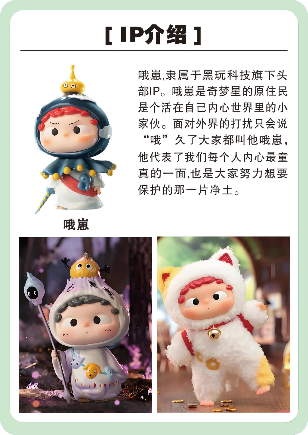 2025最火?潮玩IP合集❗️