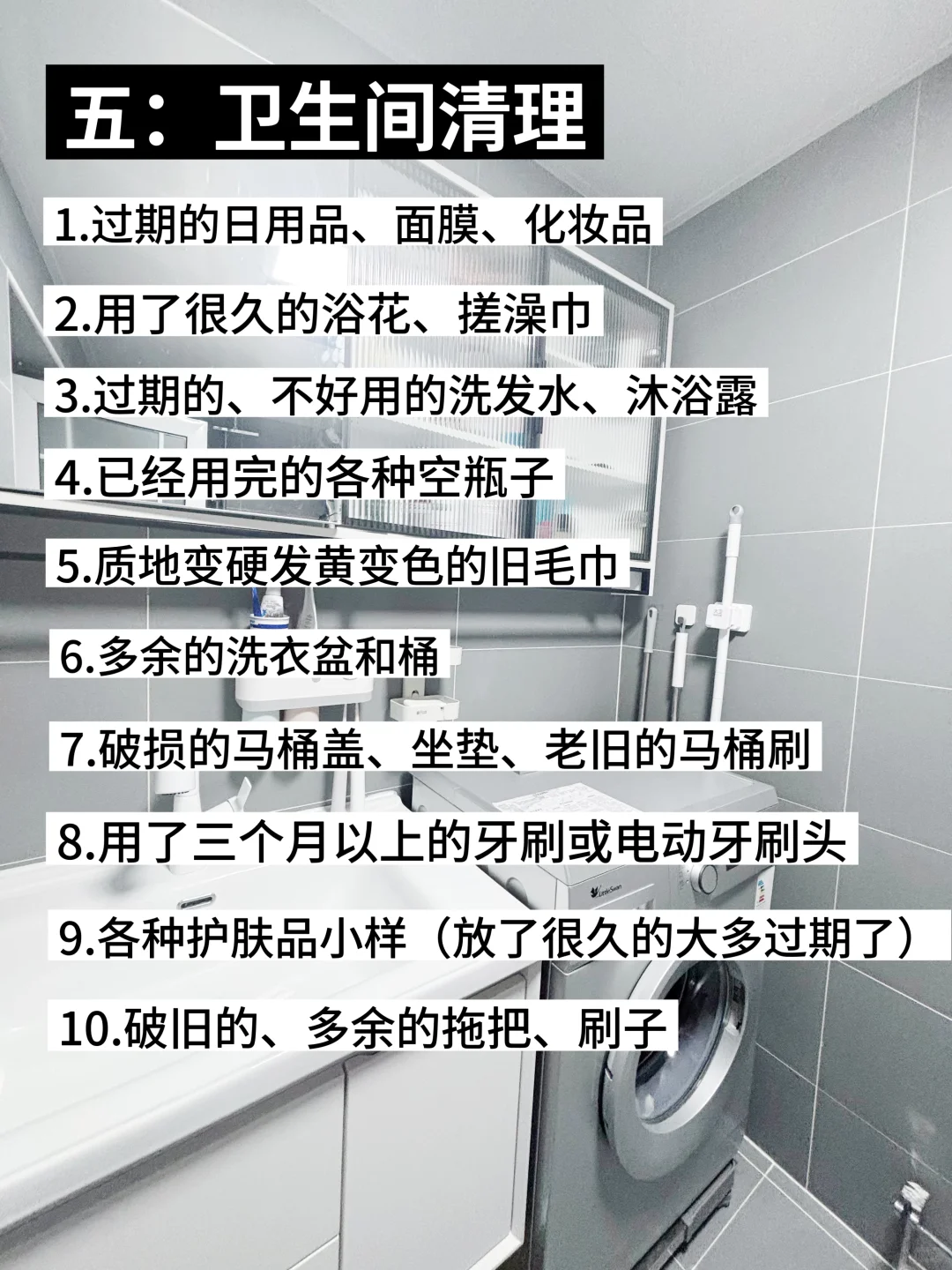 断舍离|我扔掉了这56种东西，家里立马干净了