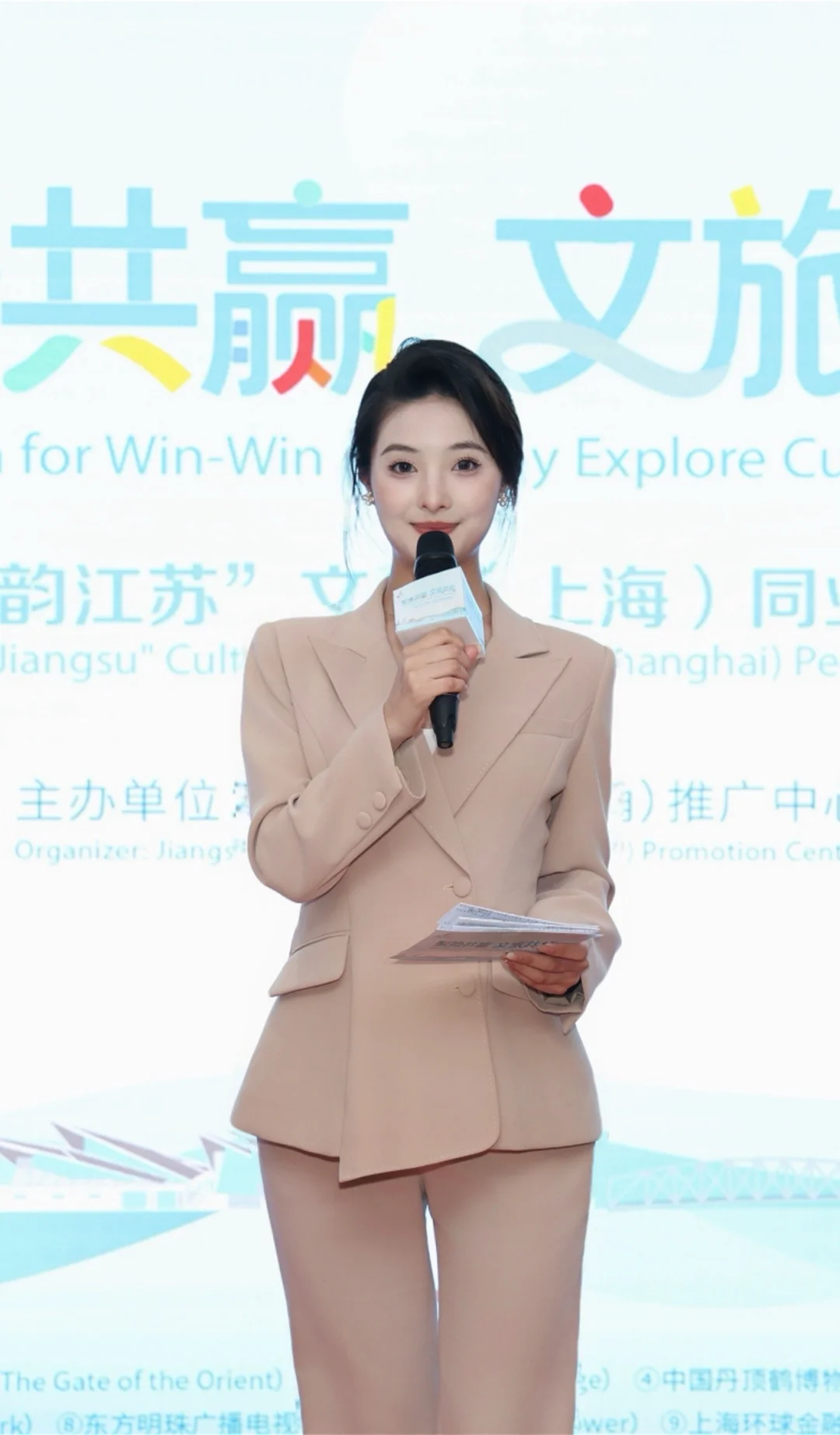 文旅推介会主持～