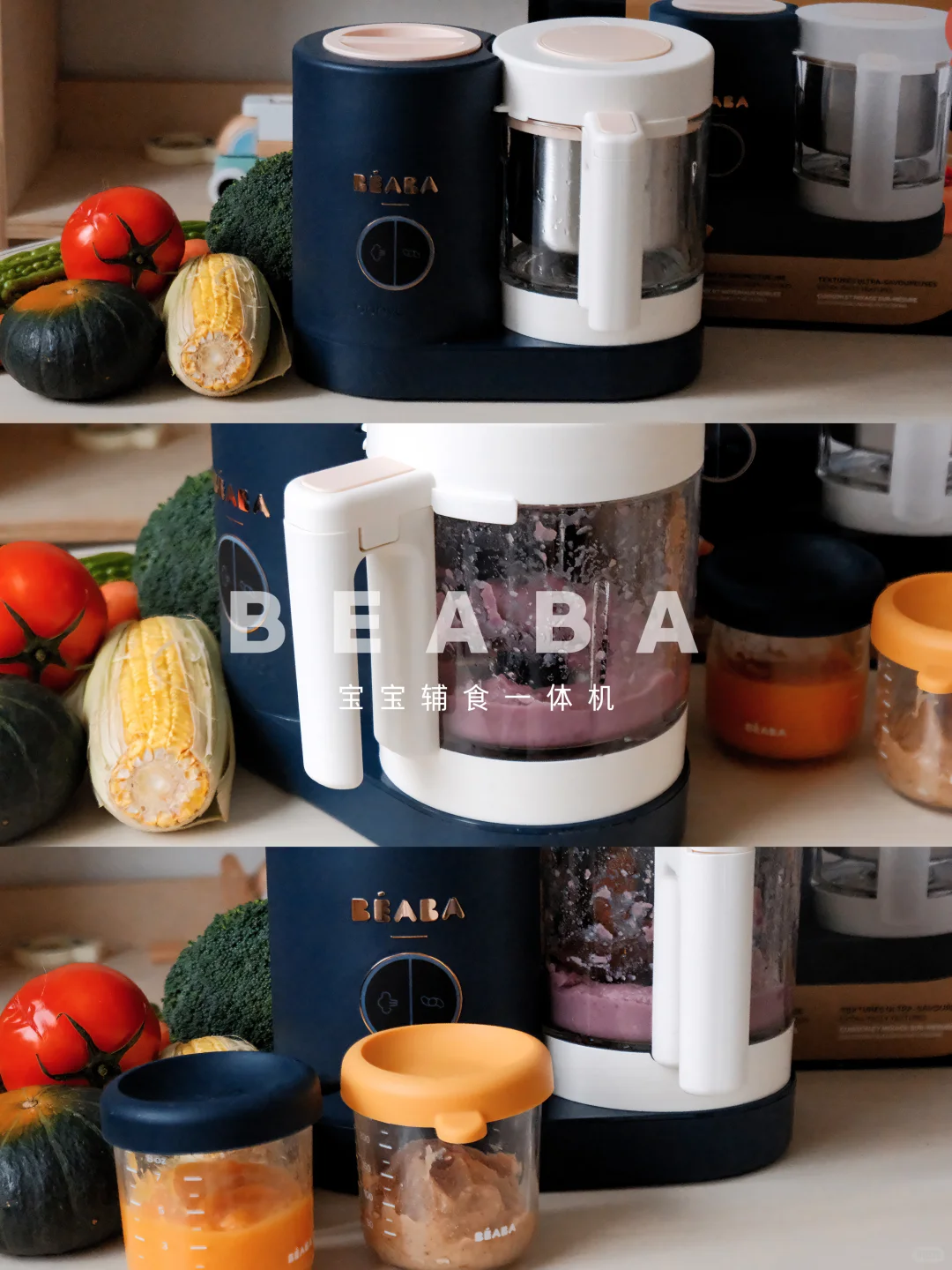 职场妈妈严选,选BEABA就为变频蒸煮?