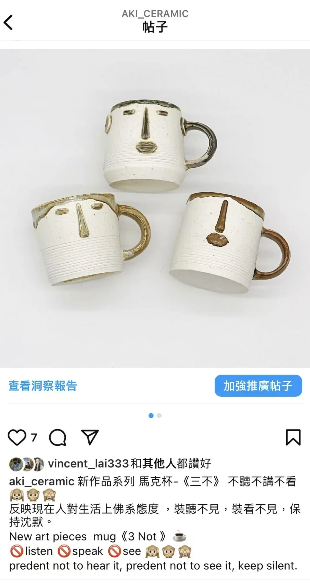 陶瓷饰品|主理人Aki,是来自澳门的设计师