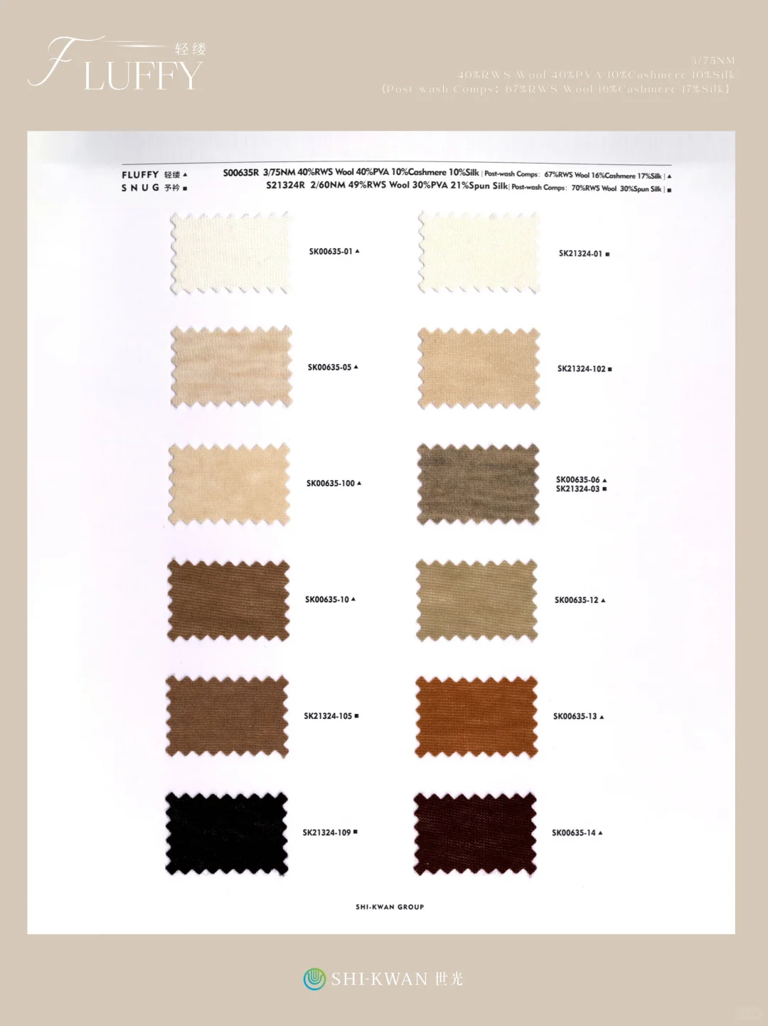 ?轻缕 | 暖而透柔，轻亦有型