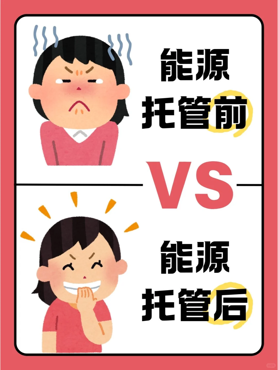 ?【国家出手!能源托管资源变现】?