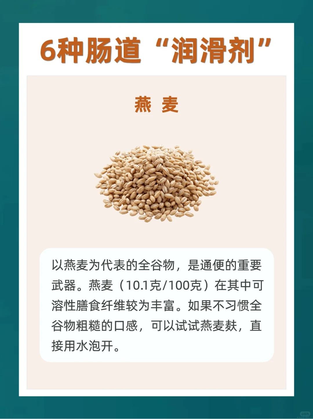 ?6种肠道“润滑剂”公布,没有香蕉!