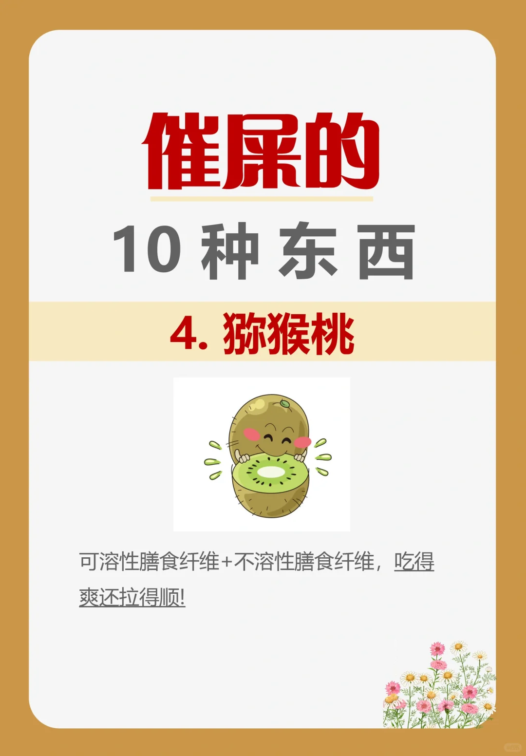 容易便秘?，噗噗不顺畅的，多吃这10种东西