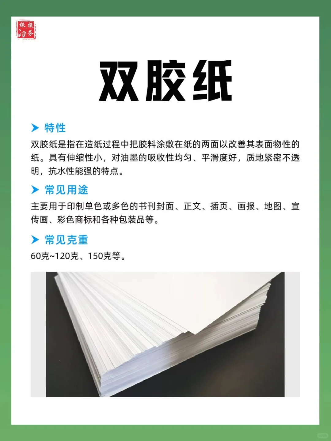 印刷源头工厂常用纸张材质，上篇！