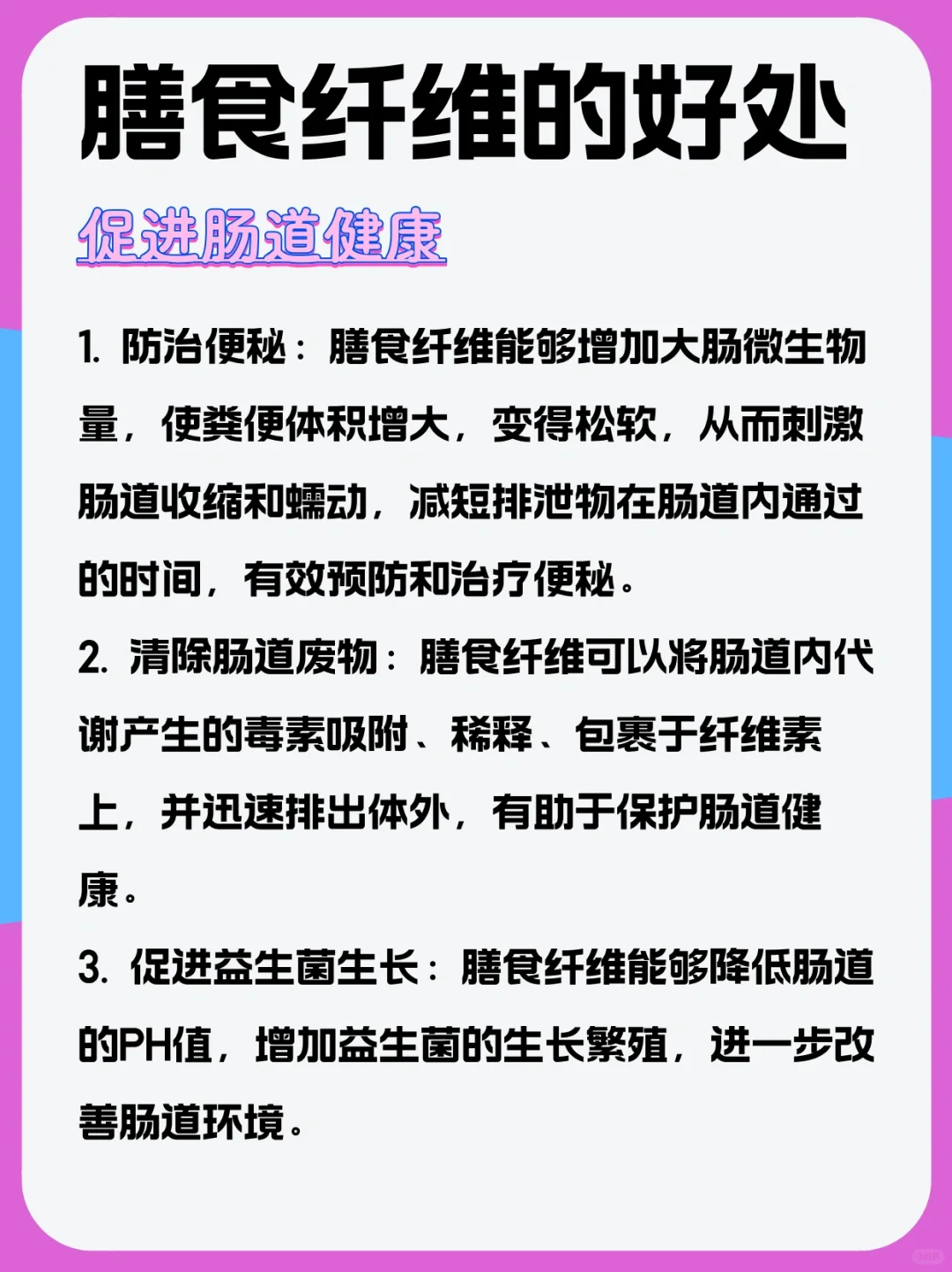 掉秤＆便㊙️神器|高膳食纤维食物大盘点
