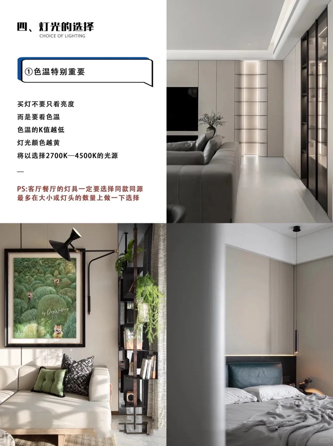 室内软装搭配八大技巧看这一篇就够了