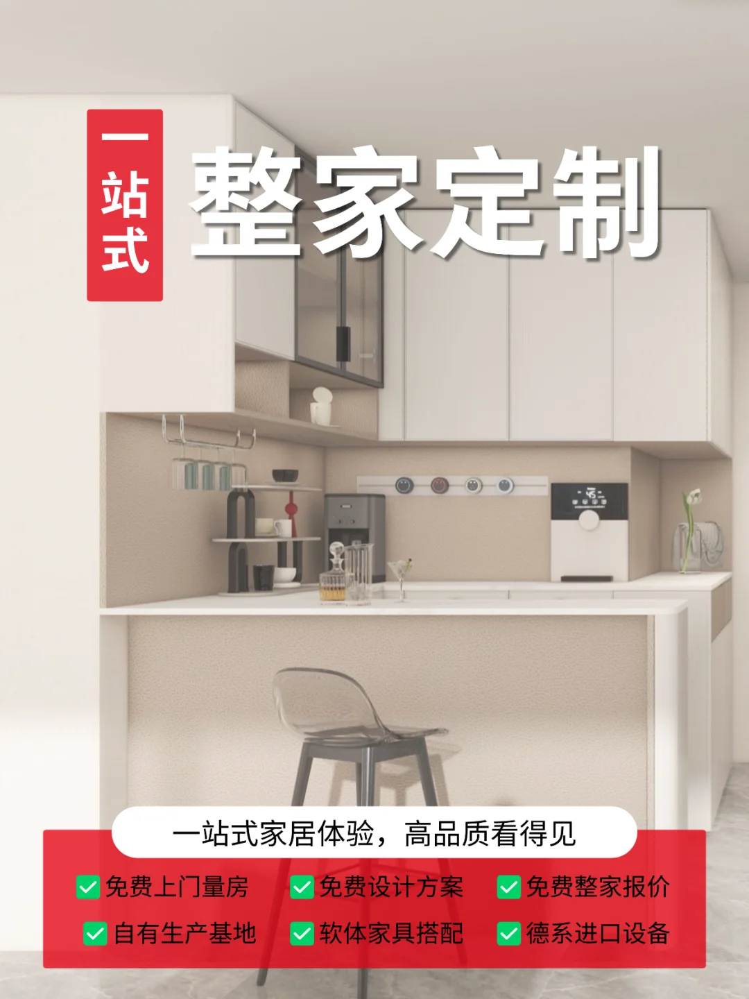 顾家家居一体化整家定制:省心品质之选