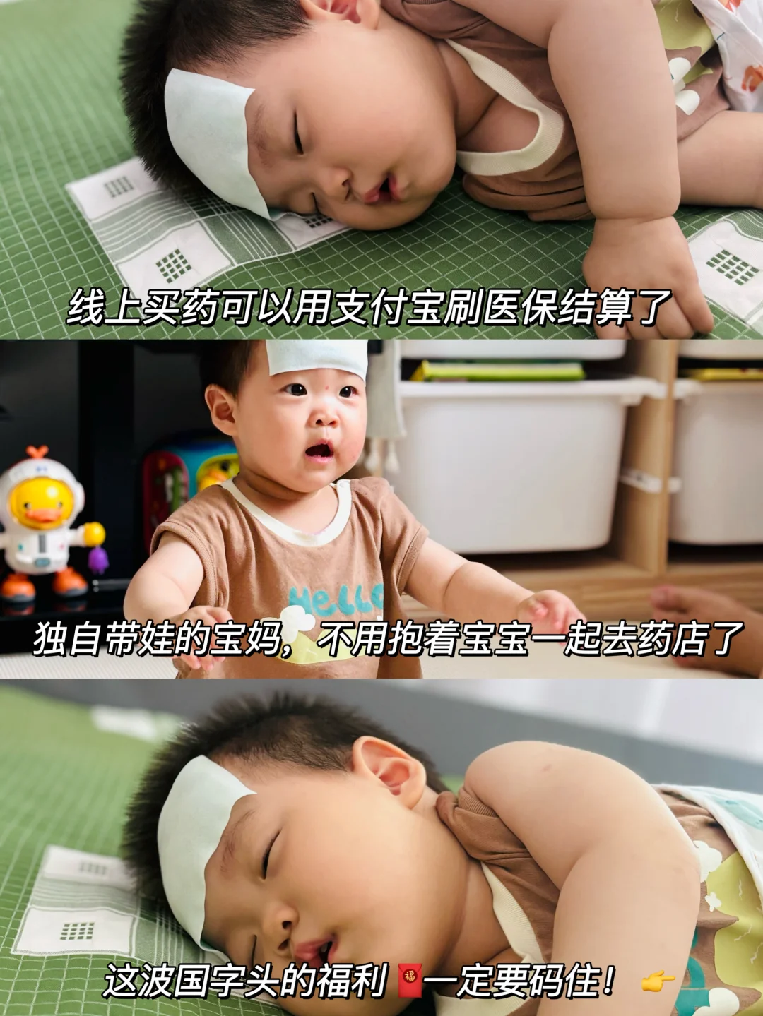 才知道宝宝的AD线上买药也可以医保结算！