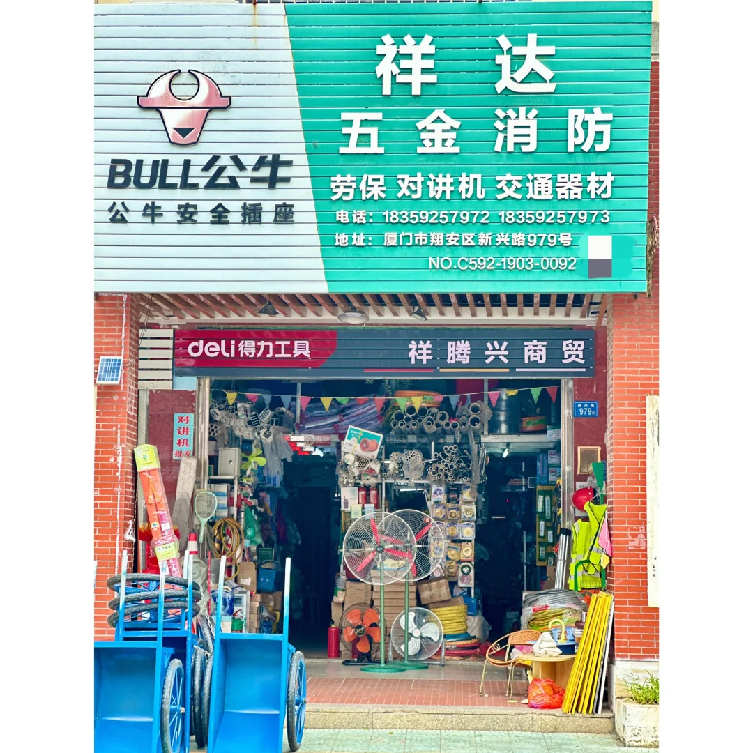 今年实体五金店的老板们还好吗