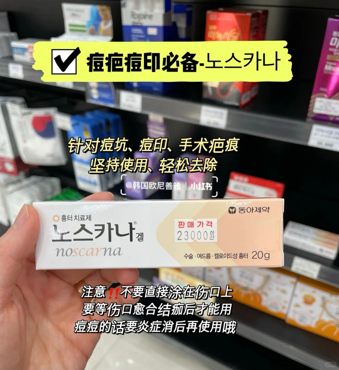 韩国??药店必买药膏|购物干货（收藏）