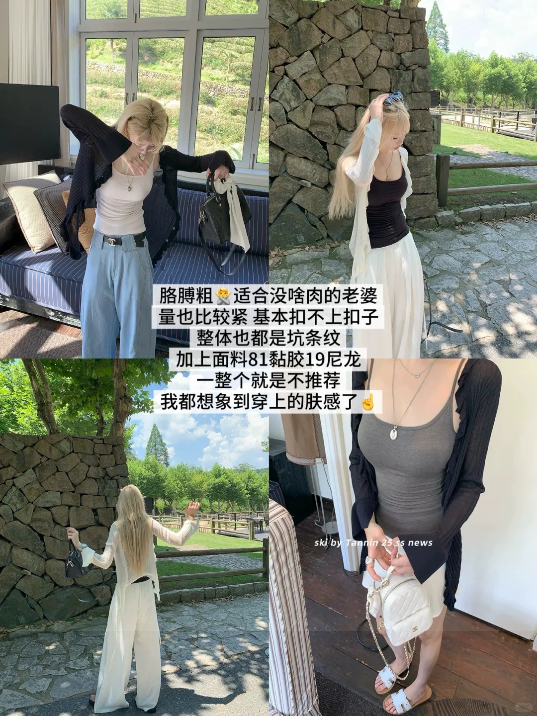 ski by Tannin上新说点实话❗️面料党开麦?️