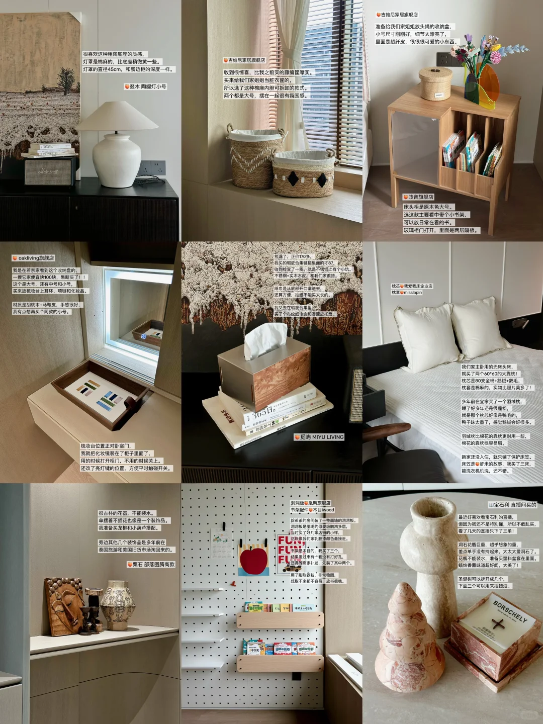 近期买的一些超满意家居软装！