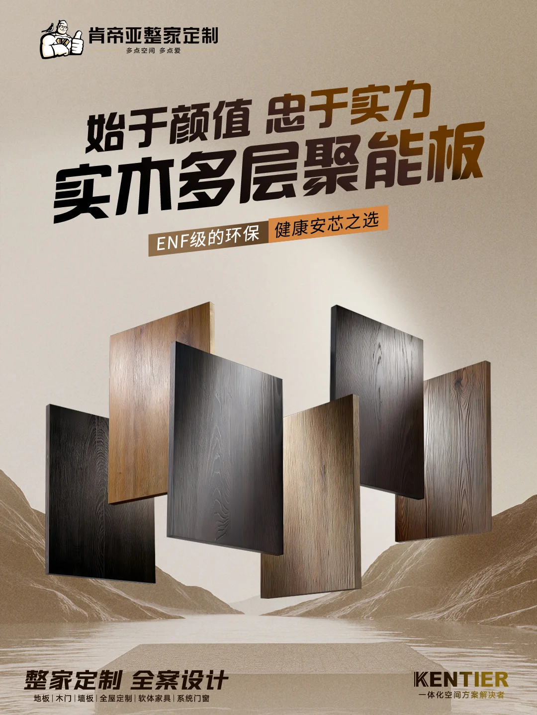 想入局整家定制风口?选对品牌比努力更重要