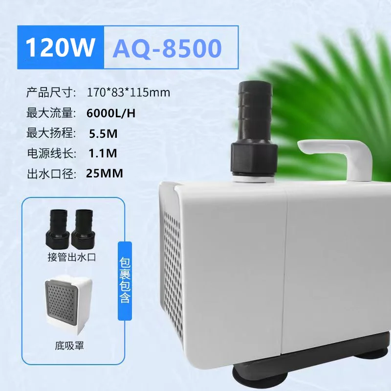 松宝潜水泵鱼缸静音过滤水泵