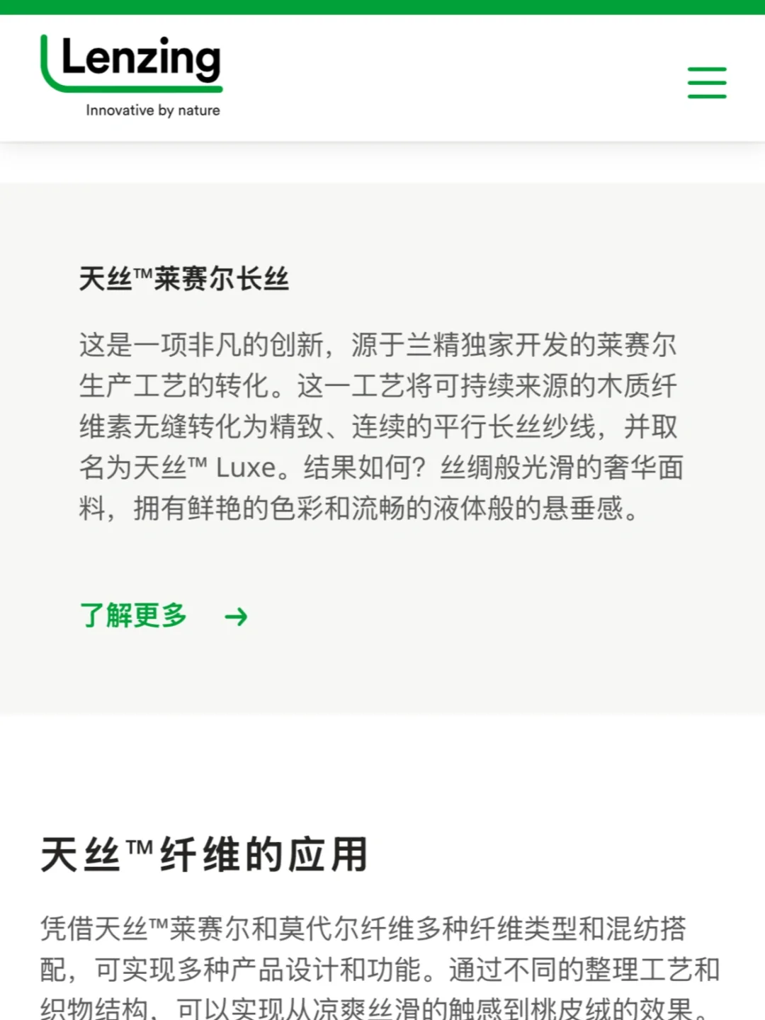 化学纤维|莱赛尔,莫代尔,天丝什么关系