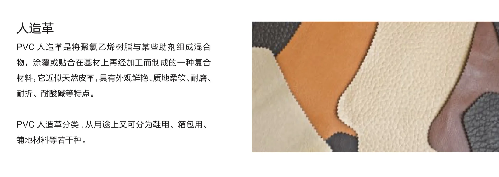 每天认识一种材料-聚氯乙烯PVC