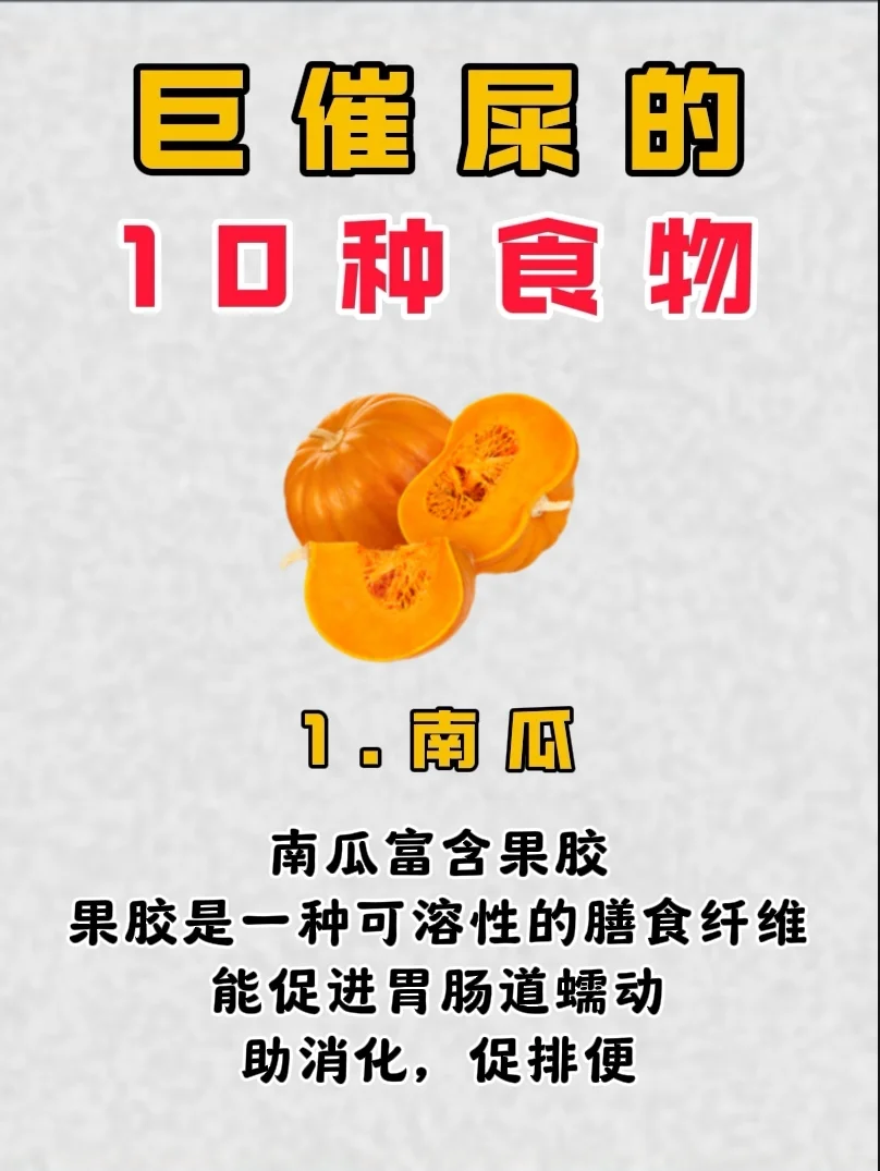 巨崔屎的10种食物,总有一款适合你