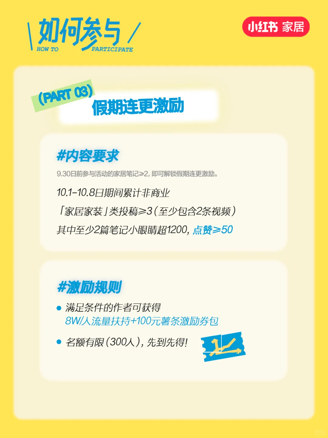 家居作者扶持计划,第二期正式上线! ?