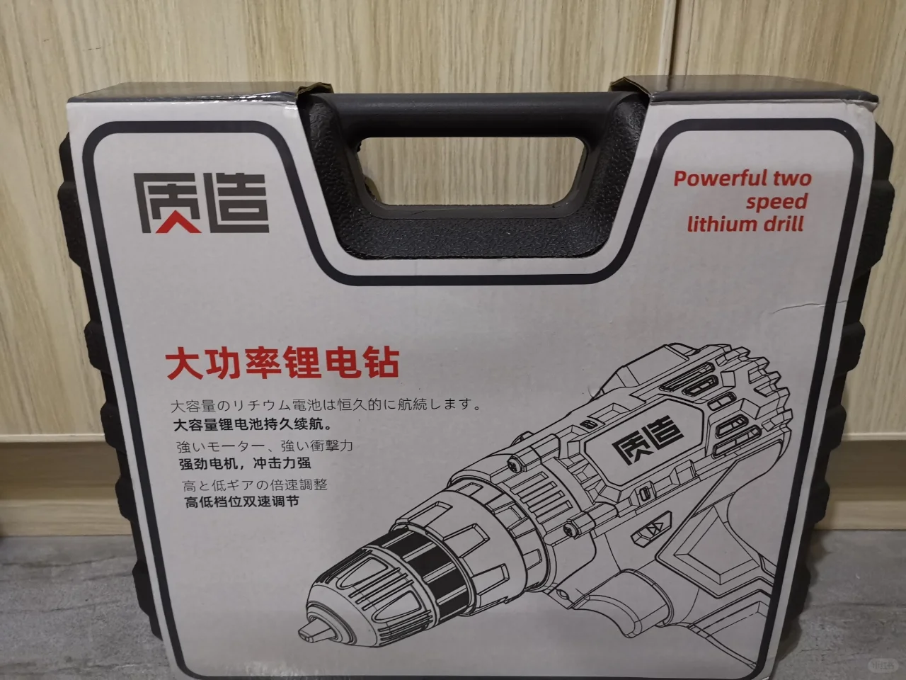 宝妈不求人♥️智能电钻来一套