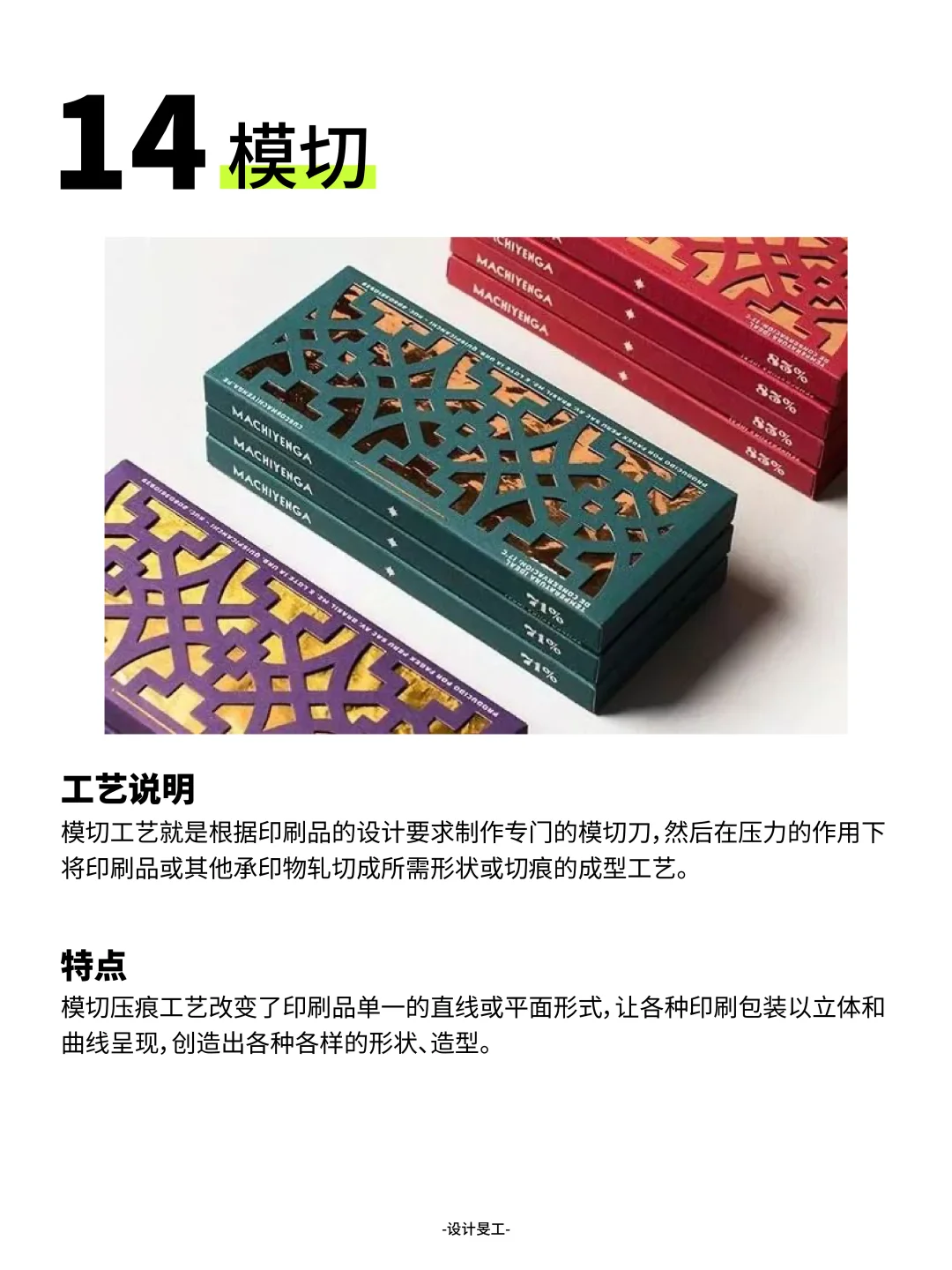 干货｜设计师一定知道的16种印刷工艺