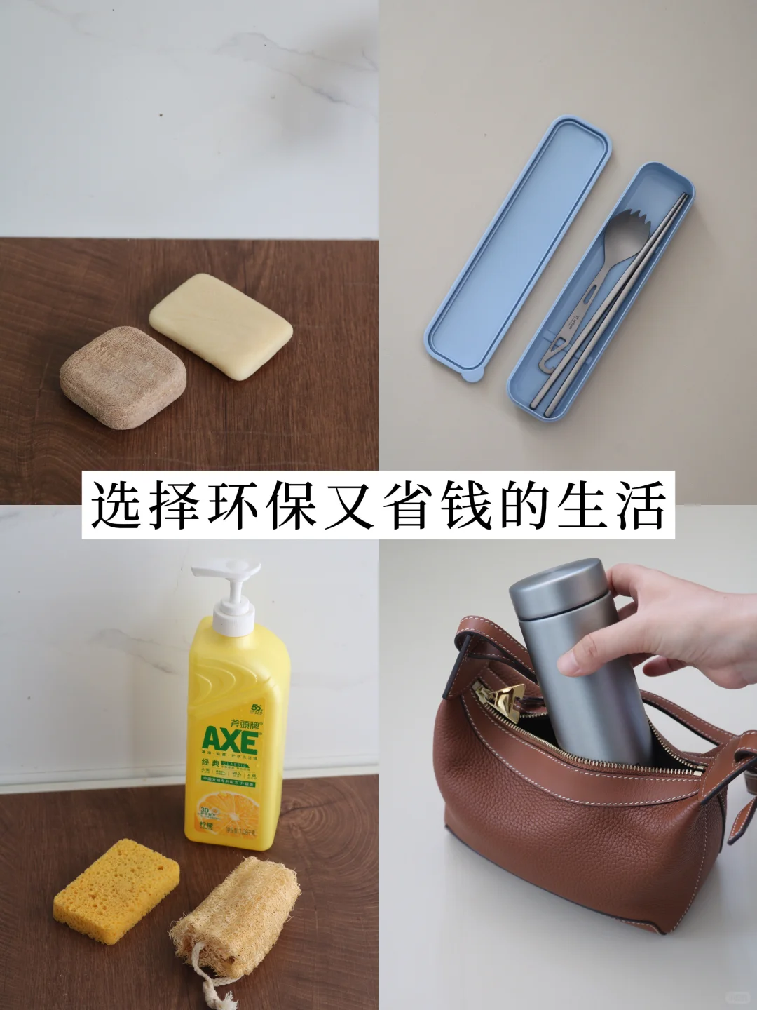 可持续|极简省钱又环保的生活习惯