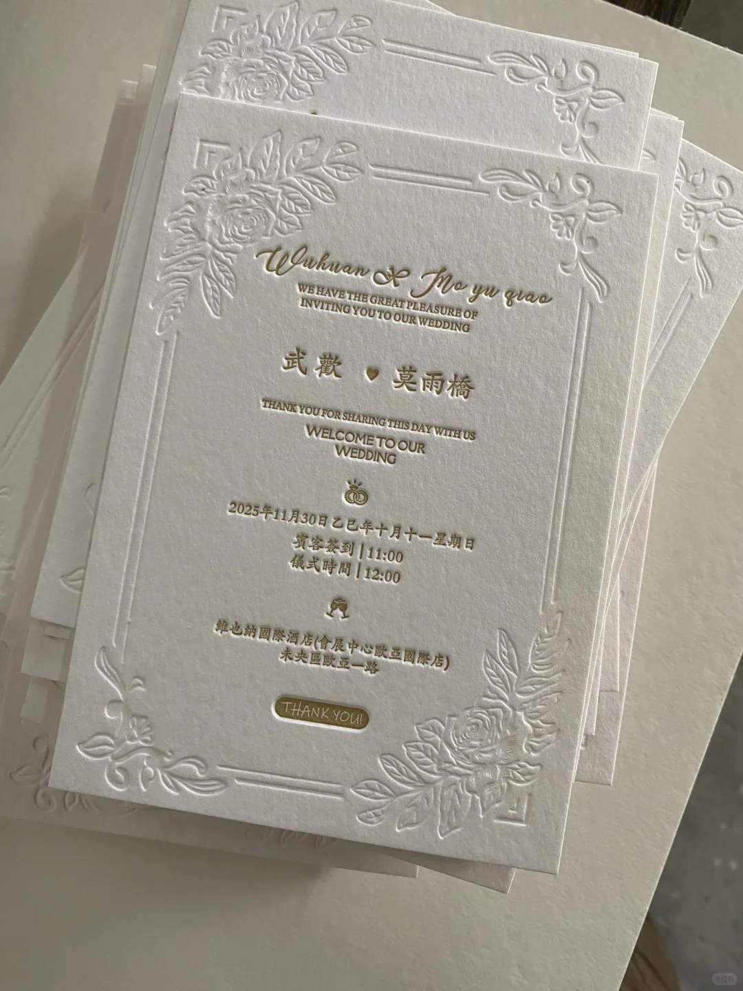 活版印刷的婚礼请柬