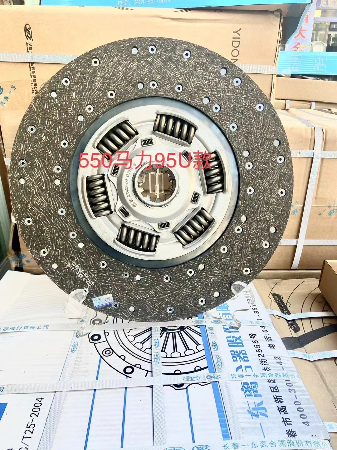 重卡系列飞轮 压盘 离合器片