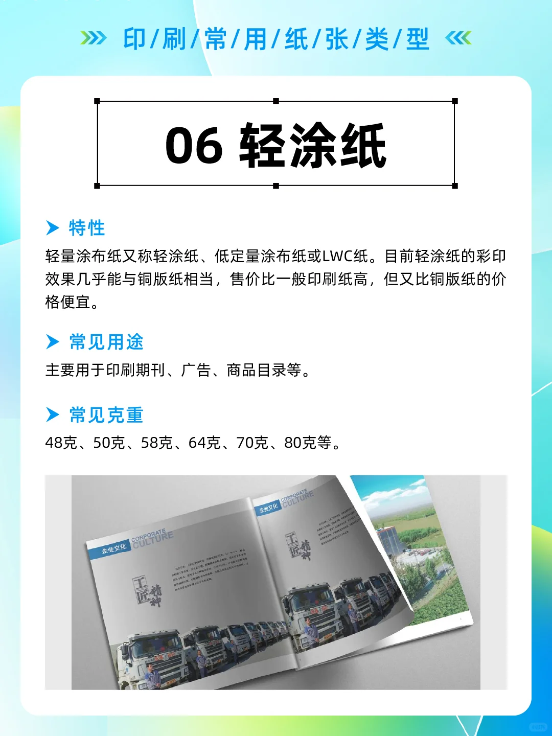 印刷常用的16种纸张类型！！