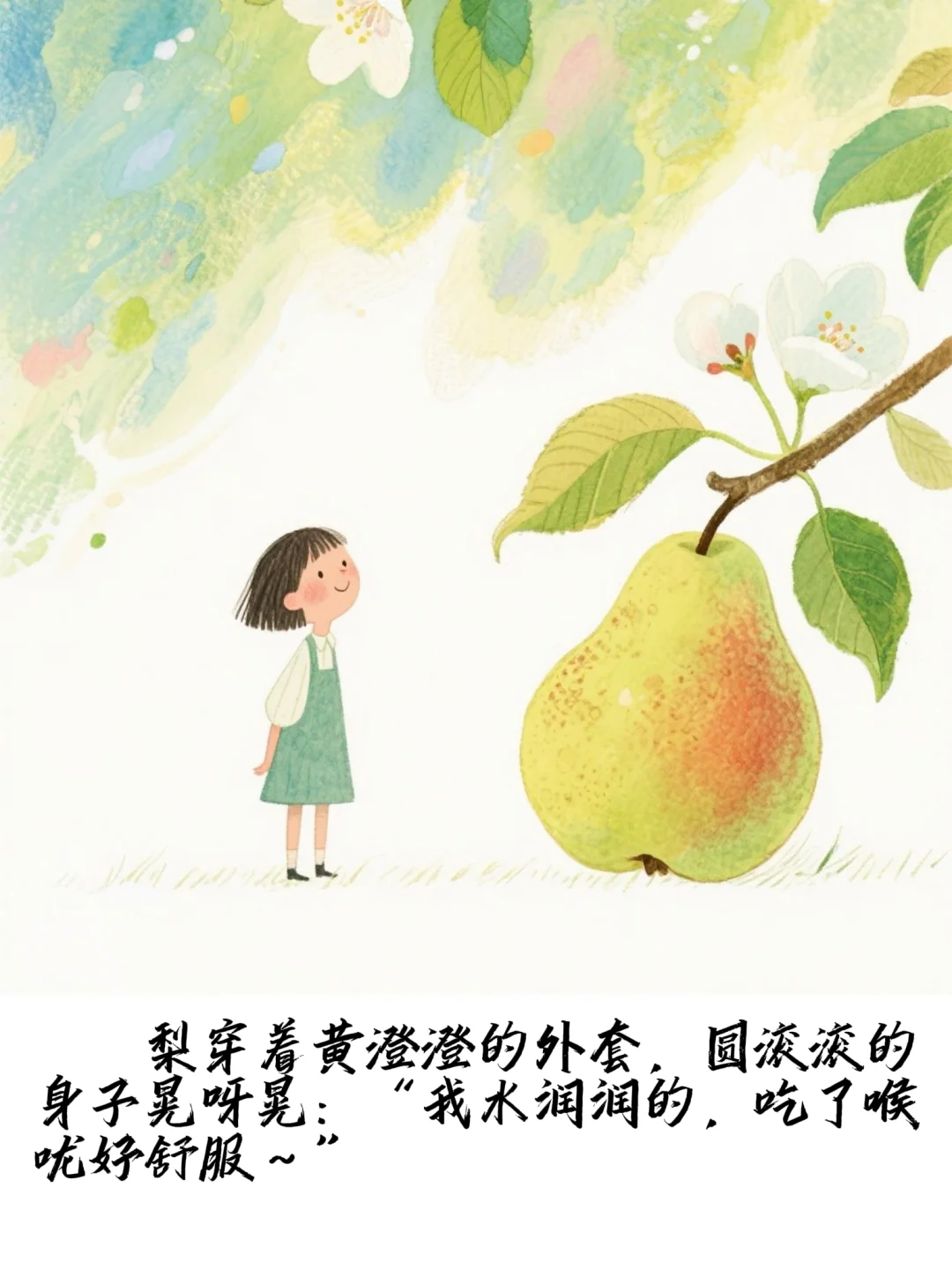 儿童原创绘本故事?《秋天的果实》