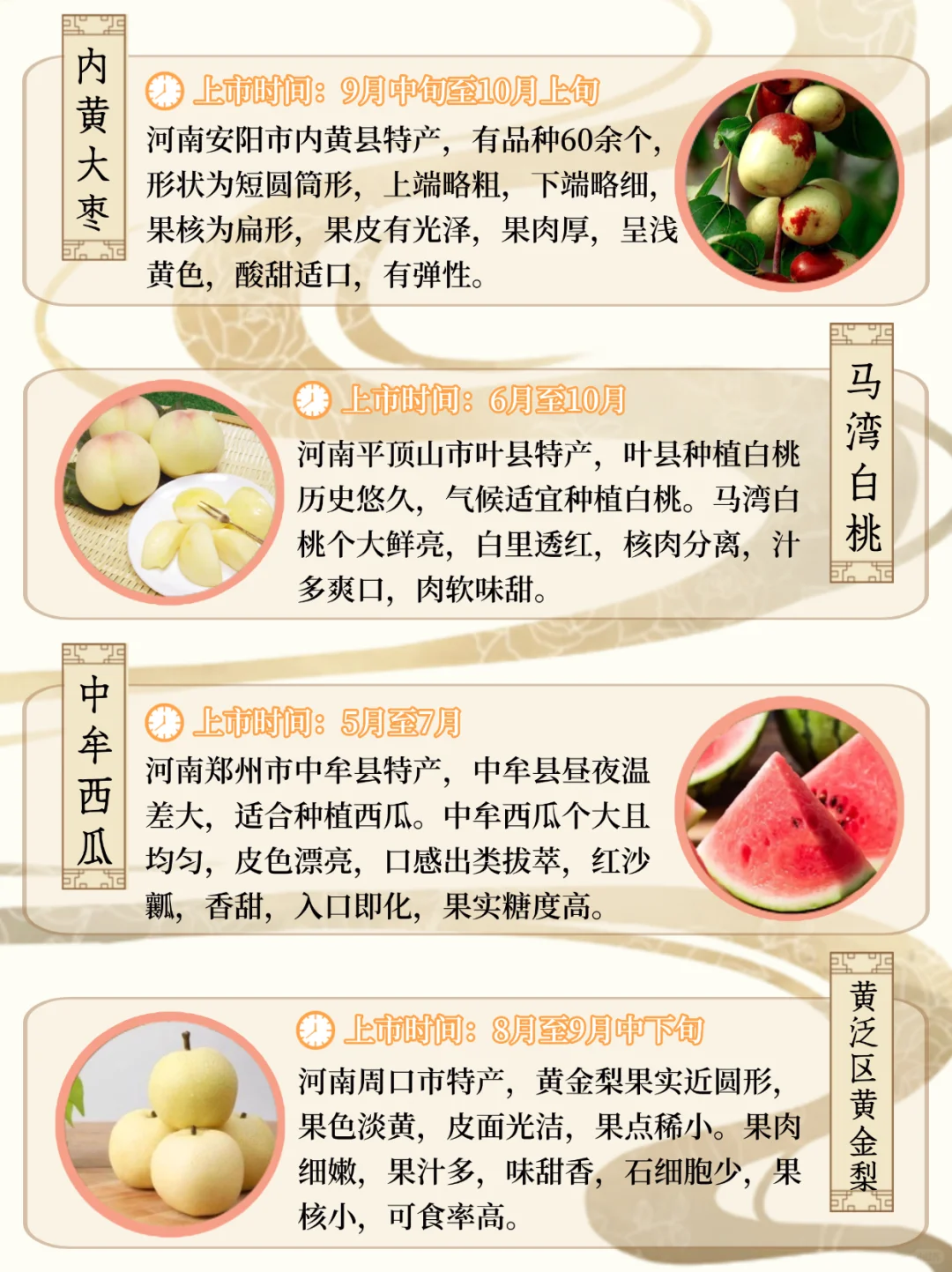 河南水果图鉴丨我们大河南的水果，是真中！