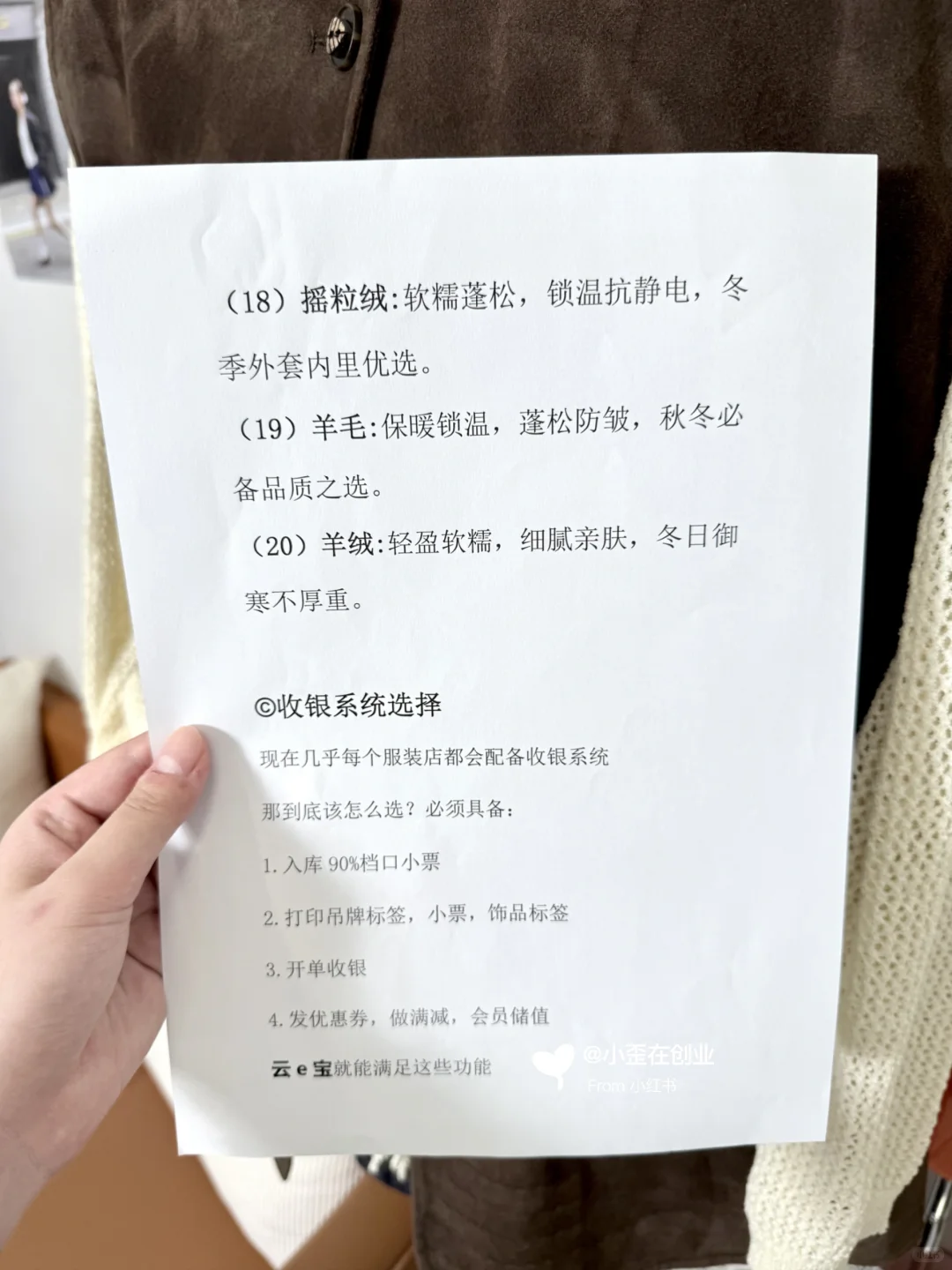 服装人熬夜都要背的面料话术