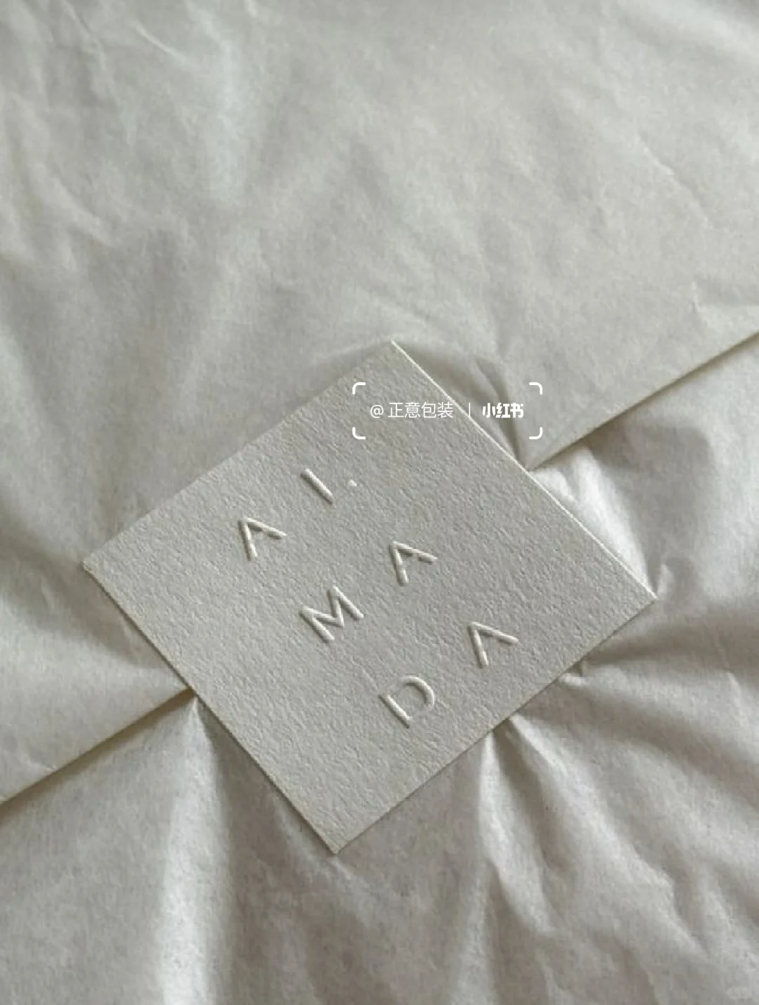 极简的凸印工艺让包装整体带来高级感！