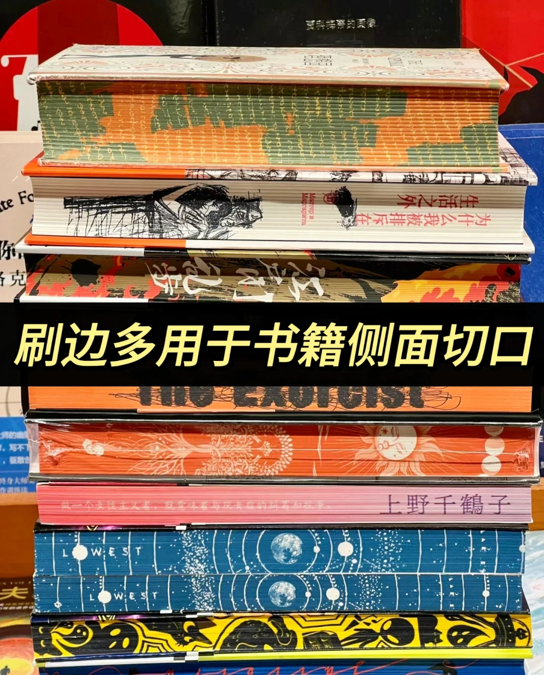 印刷工艺（七）刷边工艺