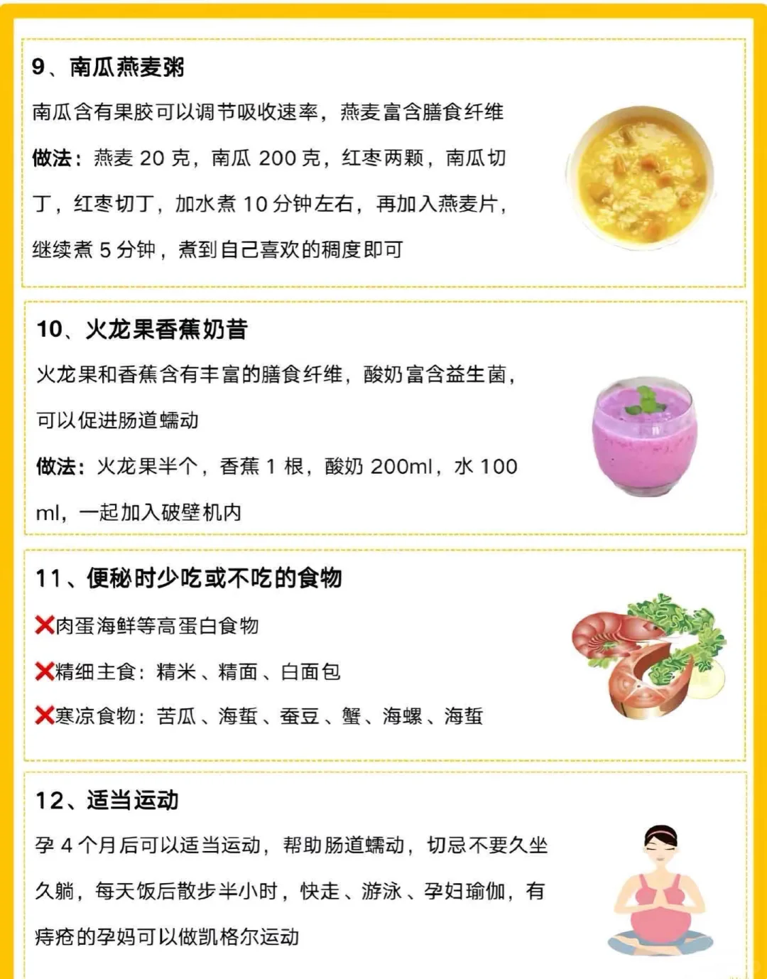 久坐党直呼过瘾！如何顺利拉噗噗