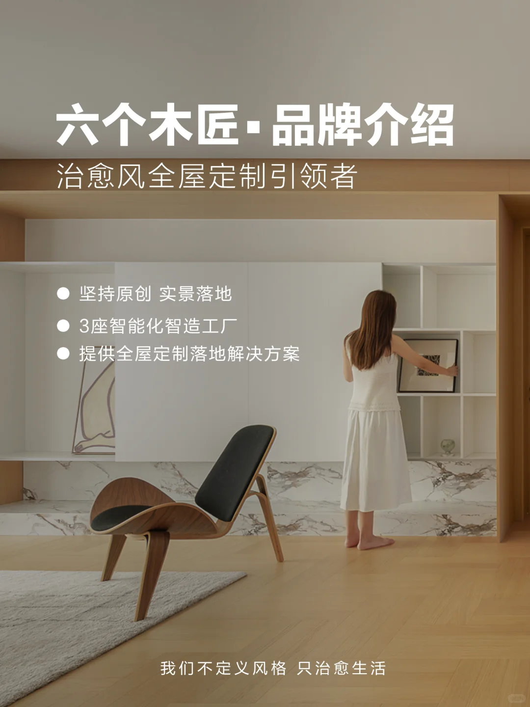 服务全国?一家治愈风全屋定制服务介绍