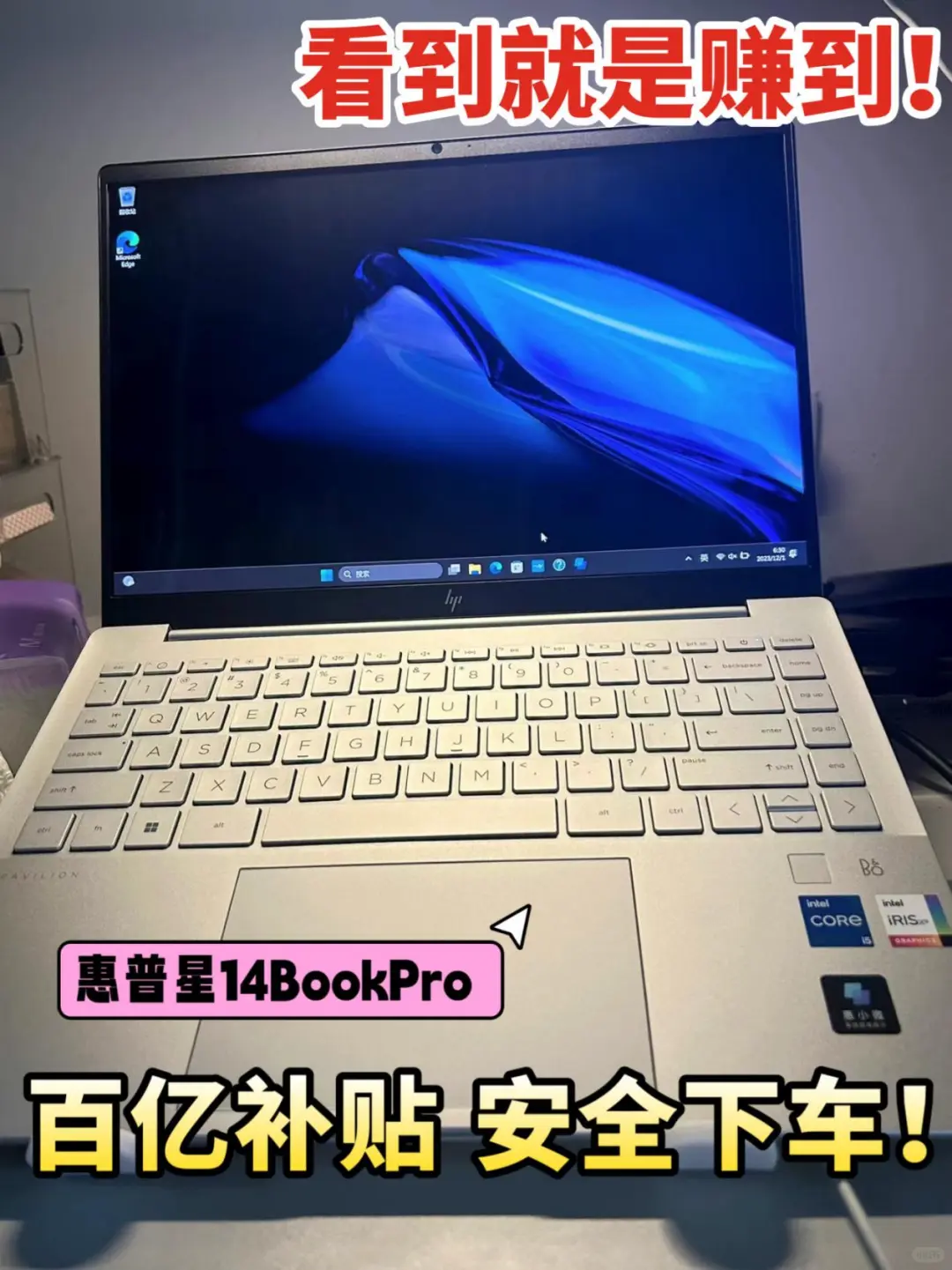 惠普星14BookPro对PPT患者太友好了!!