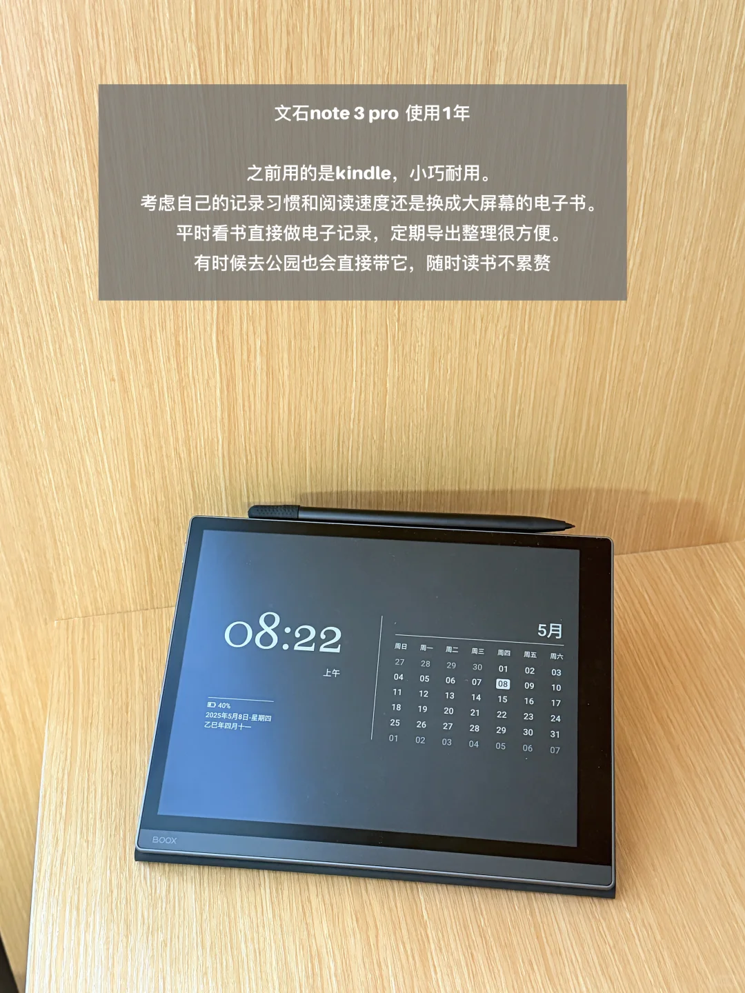 断舍离后留下的五件长期主义电子设备