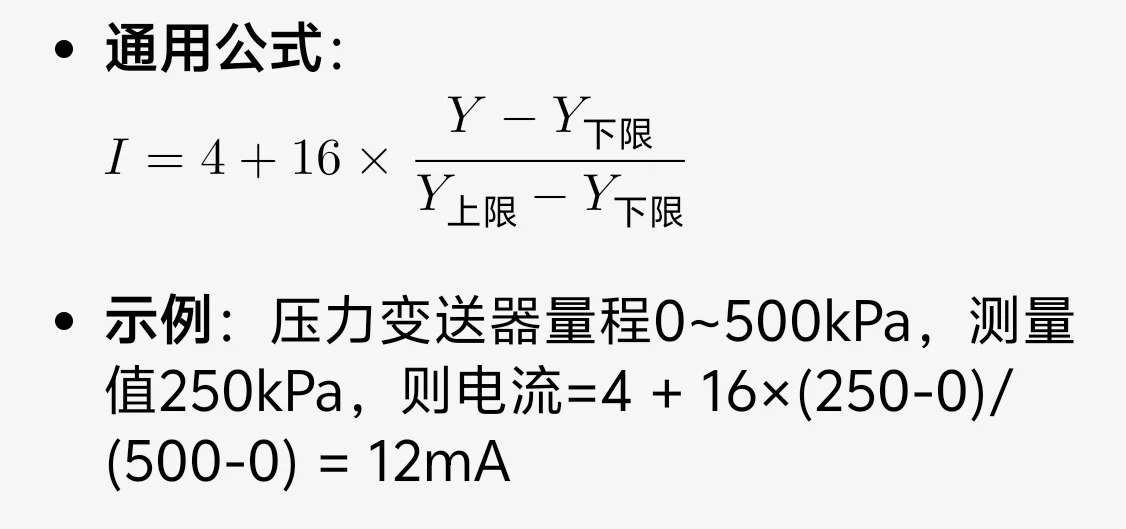 仪表篇:仪表工的四个常用公式,请收藏备用
