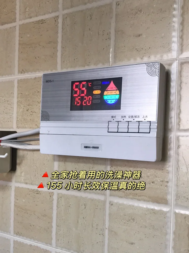 终于找到能让全家抢着洗澡的太阳能!太香了