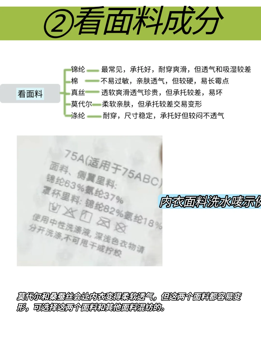 认真经营生活之-内衣怎么挑选？